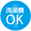 洗濯機OK