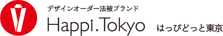 生地、サイズ、袖裏、衿裏までのはっぴデザインも自由自在のフルオーダープラン