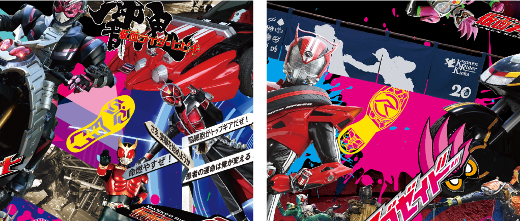 仮面ライダーシリーズ平成ライダー20作品記念「コラージュ法被
